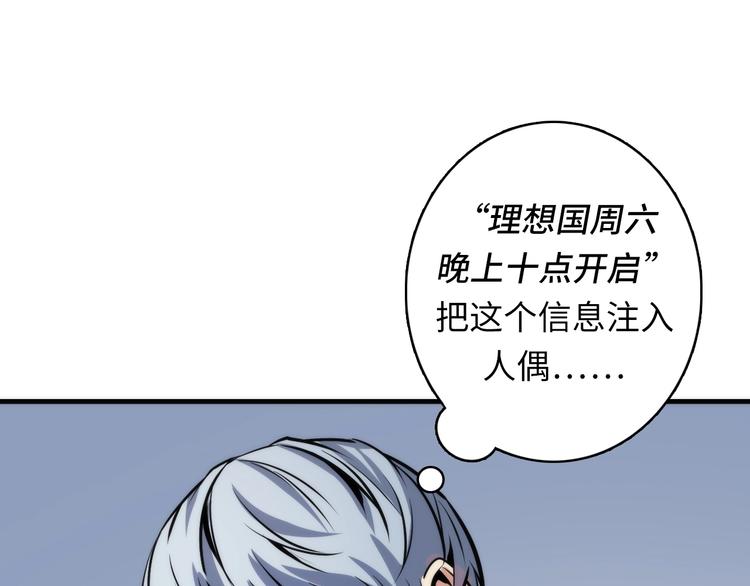 成为克苏鲁神主韩漫全集-第34话 第一位信徒？无删减无遮挡章节图片 