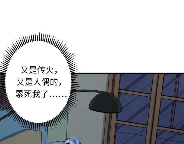 成为克苏鲁神主韩漫全集-第34话 第一位信徒？无删减无遮挡章节图片 