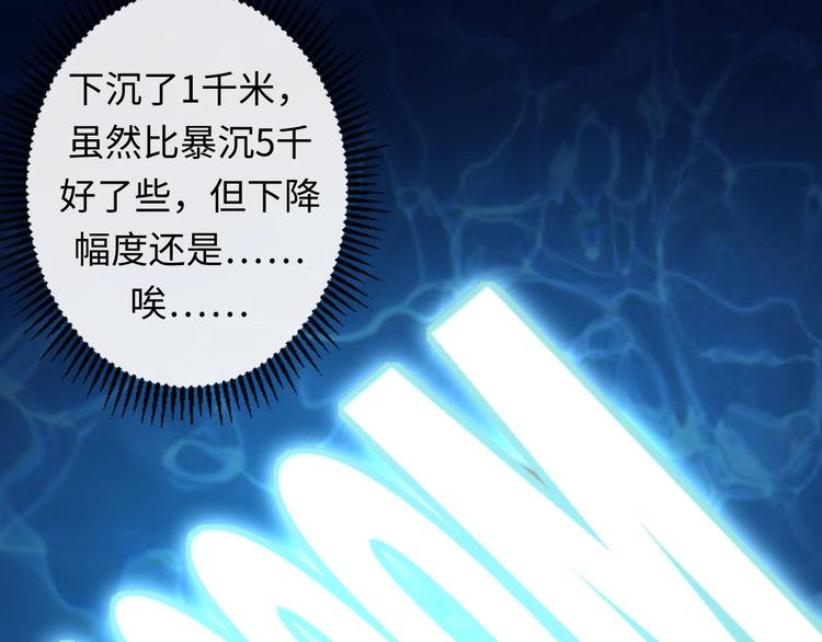 成为克苏鲁神主韩漫全集-第34话 第一位信徒？无删减无遮挡章节图片 