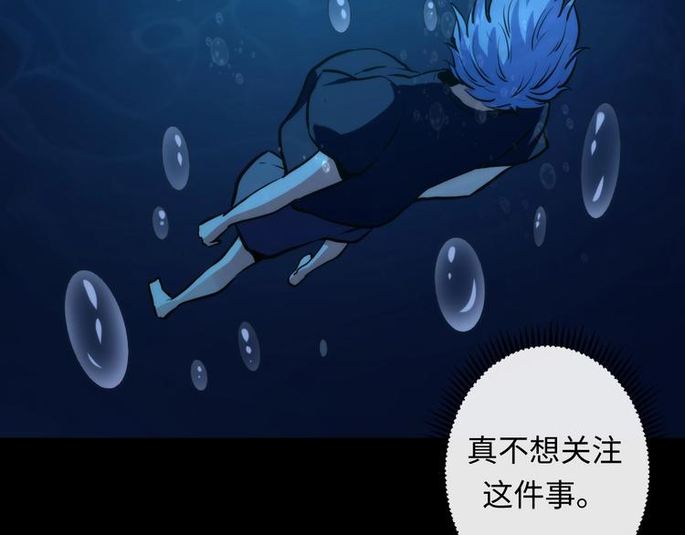 成为克苏鲁神主韩漫全集-第34话 第一位信徒？无删减无遮挡章节图片 