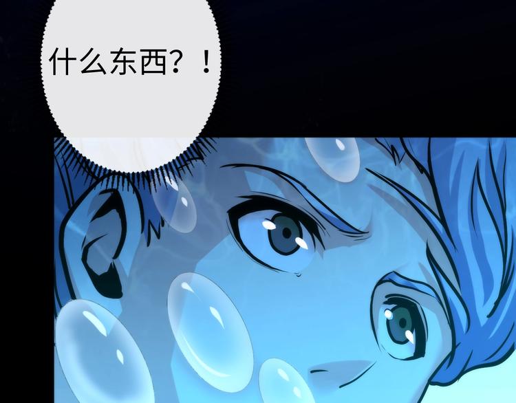 成为克苏鲁神主韩漫全集-第34话 第一位信徒？无删减无遮挡章节图片 