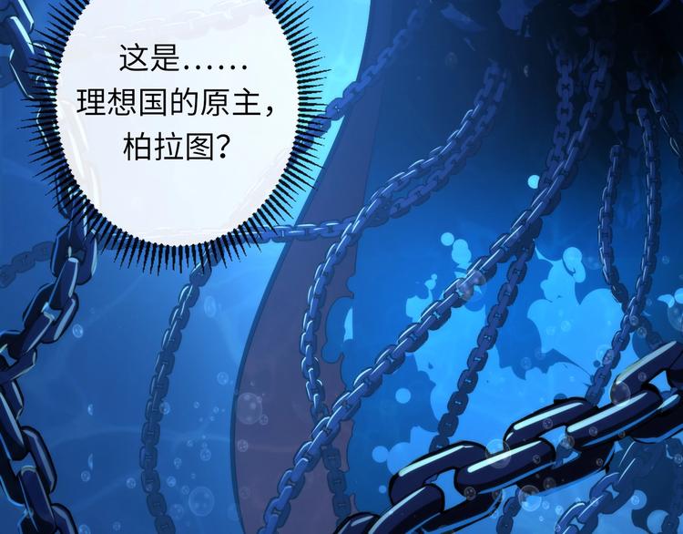 成为克苏鲁神主韩漫全集-第34话 第一位信徒？无删减无遮挡章节图片 