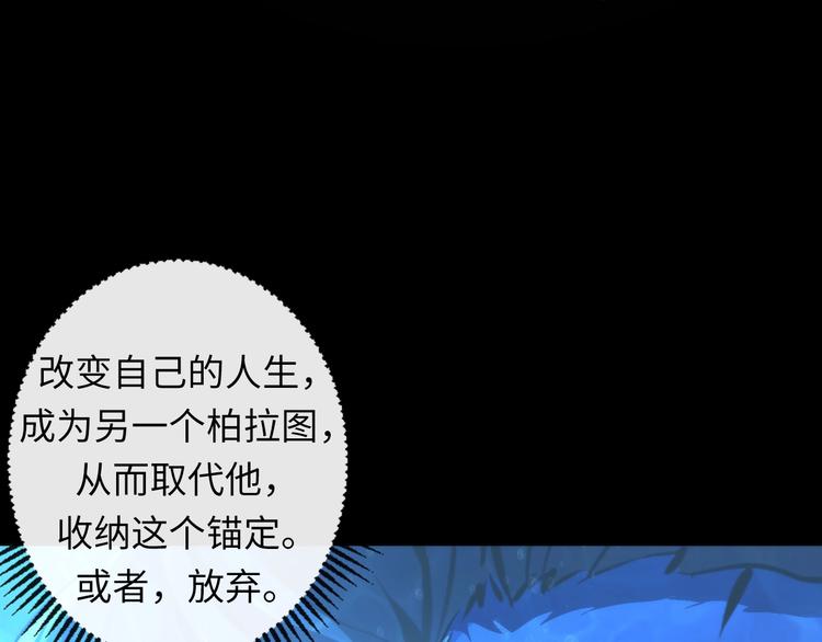 成为克苏鲁神主韩漫全集-第34话 第一位信徒？无删减无遮挡章节图片 