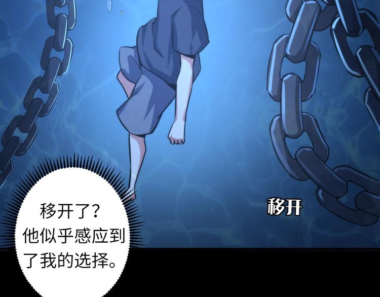 成为克苏鲁神主韩漫全集-第34话 第一位信徒？无删减无遮挡章节图片 
