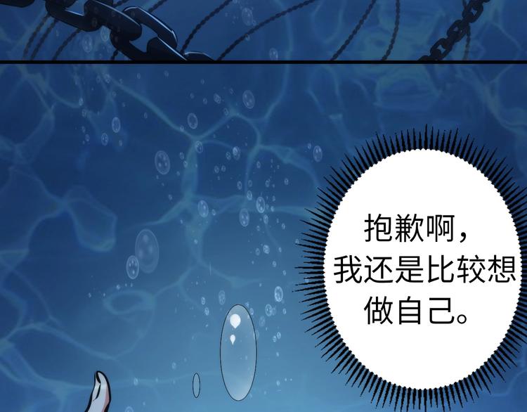 成为克苏鲁神主韩漫全集-第34话 第一位信徒？无删减无遮挡章节图片 