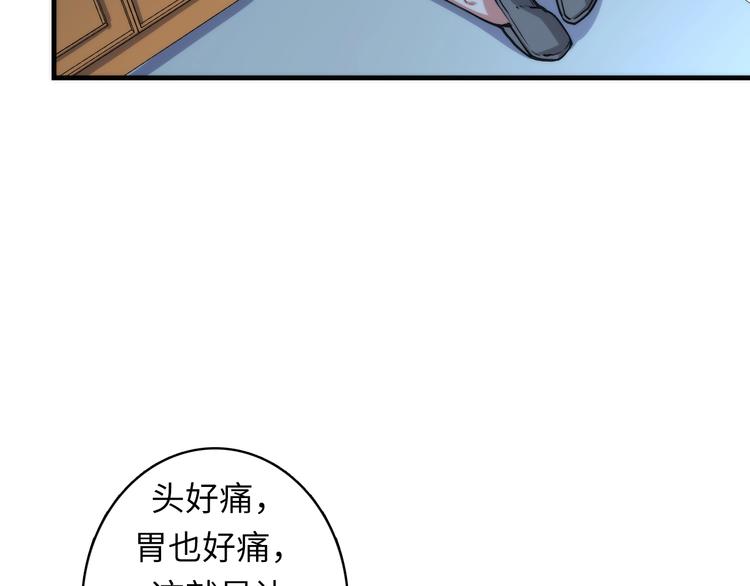 成为克苏鲁神主韩漫全集-第34话 第一位信徒？无删减无遮挡章节图片 