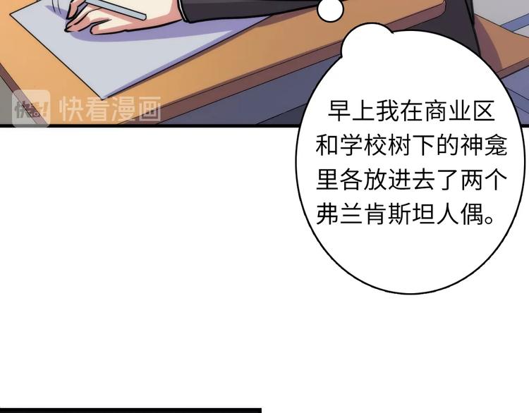 成为克苏鲁神主韩漫全集-第34话 第一位信徒？无删减无遮挡章节图片 