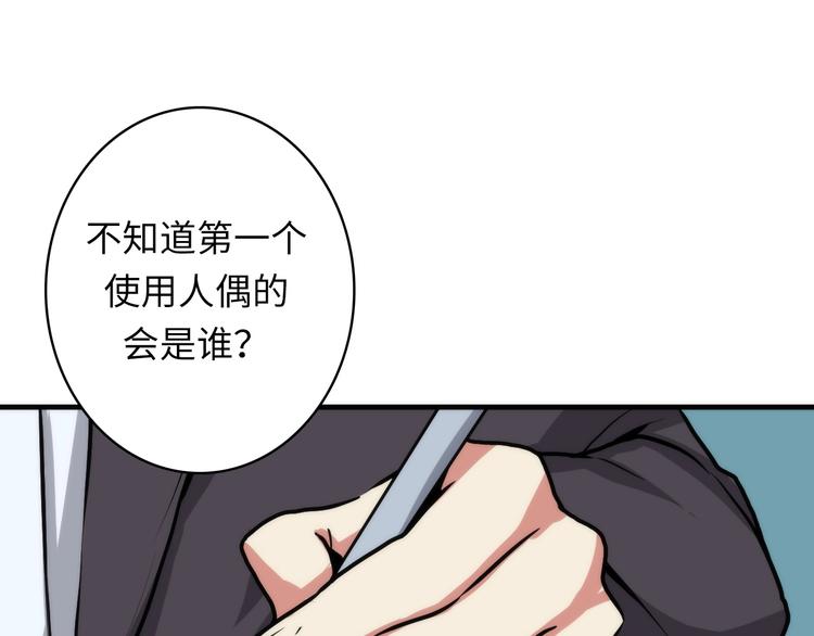 成为克苏鲁神主韩漫全集-第34话 第一位信徒？无删减无遮挡章节图片 