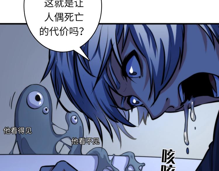 成为克苏鲁神主韩漫全集-第34话 第一位信徒？无删减无遮挡章节图片 