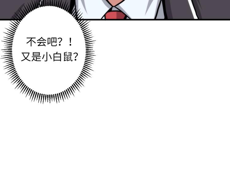 成为克苏鲁神主韩漫全集-第34话 第一位信徒？无删减无遮挡章节图片 