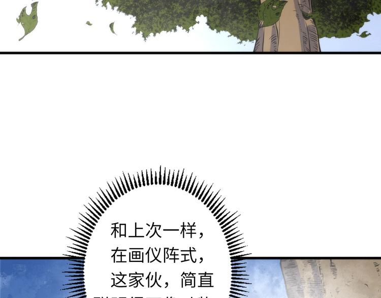 成为克苏鲁神主韩漫全集-第34话 第一位信徒？无删减无遮挡章节图片 