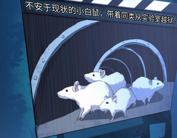 成为克苏鲁神主韩漫全集-第35话 “鼠小弟”和跑团剧本无删减无遮挡章节图片 