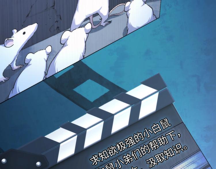 成为克苏鲁神主韩漫全集-第35话 “鼠小弟”和跑团剧本无删减无遮挡章节图片 