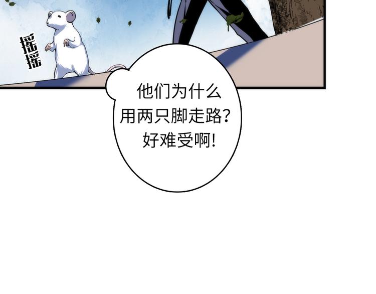 成为克苏鲁神主韩漫全集-第35话 “鼠小弟”和跑团剧本无删减无遮挡章节图片 