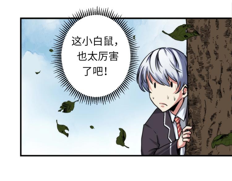 成为克苏鲁神主韩漫全集-第35话 “鼠小弟”和跑团剧本无删减无遮挡章节图片 