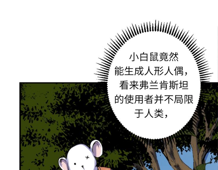 成为克苏鲁神主韩漫全集-第35话 “鼠小弟”和跑团剧本无删减无遮挡章节图片 