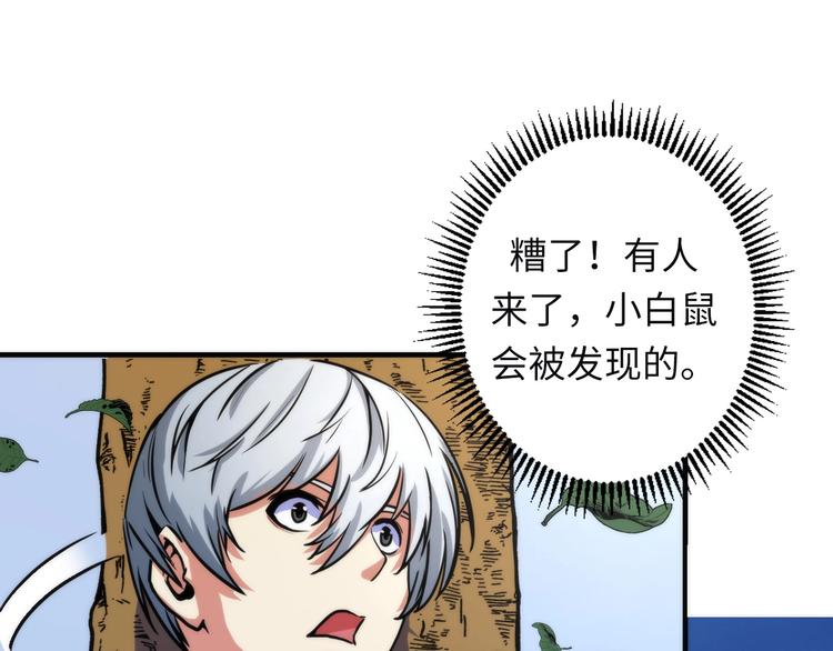 成为克苏鲁神主韩漫全集-第35话 “鼠小弟”和跑团剧本无删减无遮挡章节图片 