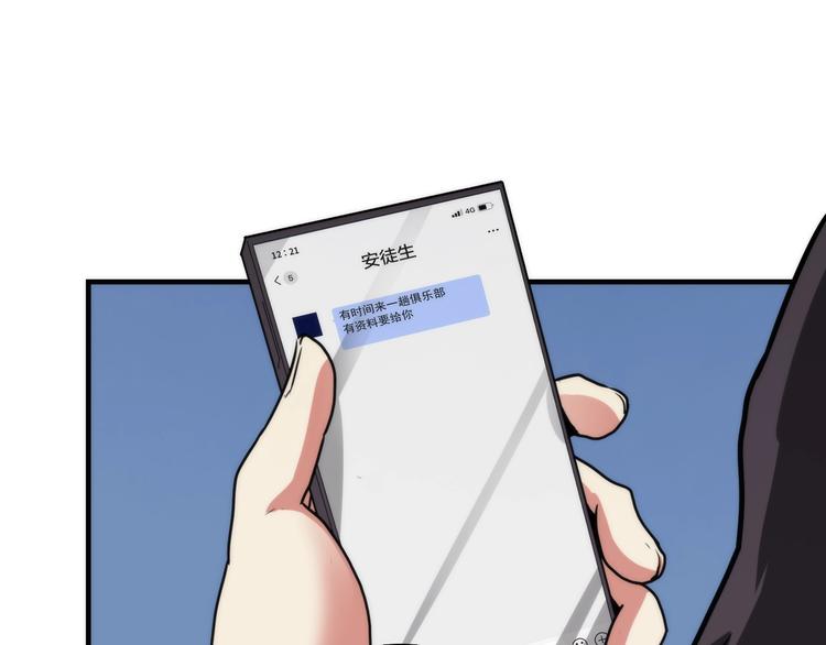 成为克苏鲁神主韩漫全集-第35话 “鼠小弟”和跑团剧本无删减无遮挡章节图片 