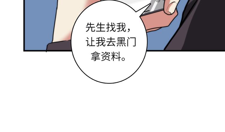 成为克苏鲁神主韩漫全集-第35话 “鼠小弟”和跑团剧本无删减无遮挡章节图片 