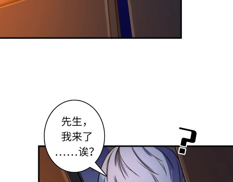 成为克苏鲁神主韩漫全集-第35话 “鼠小弟”和跑团剧本无删减无遮挡章节图片 