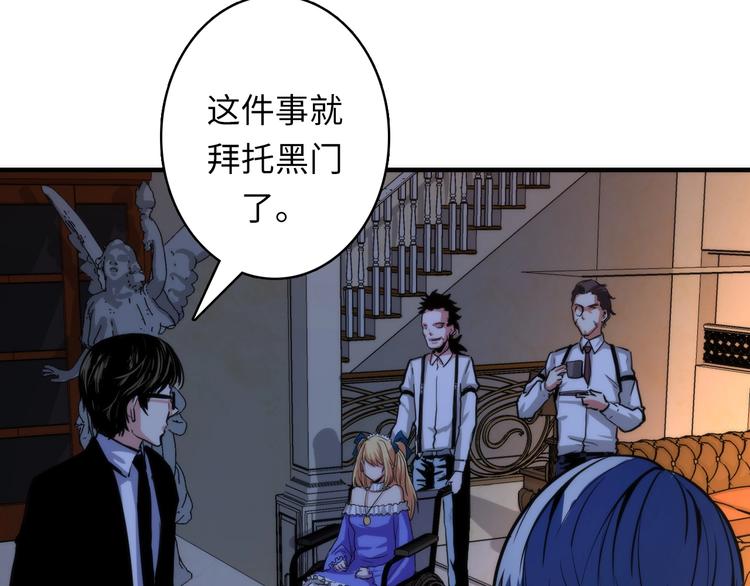 成为克苏鲁神主韩漫全集-第35话 “鼠小弟”和跑团剧本无删减无遮挡章节图片 