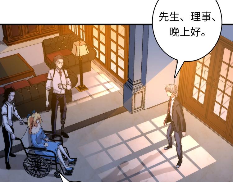 成为克苏鲁神主韩漫全集-第35话 “鼠小弟”和跑团剧本无删减无遮挡章节图片 