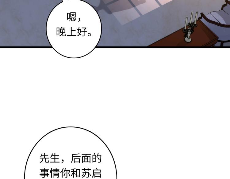 成为克苏鲁神主韩漫全集-第35话 “鼠小弟”和跑团剧本无删减无遮挡章节图片 