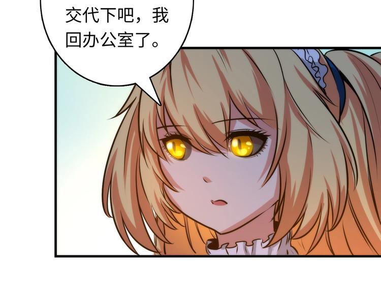 成为克苏鲁神主韩漫全集-第35话 “鼠小弟”和跑团剧本无删减无遮挡章节图片 