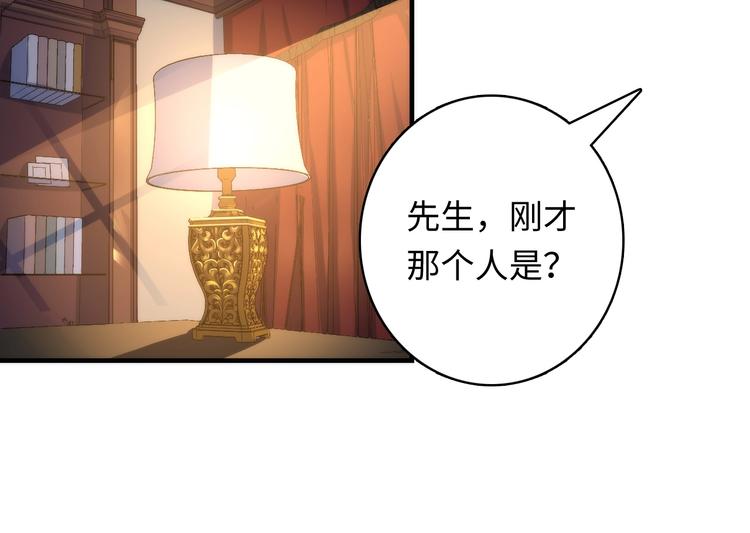 成为克苏鲁神主韩漫全集-第35话 “鼠小弟”和跑团剧本无删减无遮挡章节图片 