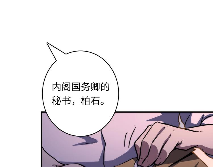 成为克苏鲁神主韩漫全集-第35话 “鼠小弟”和跑团剧本无删减无遮挡章节图片 