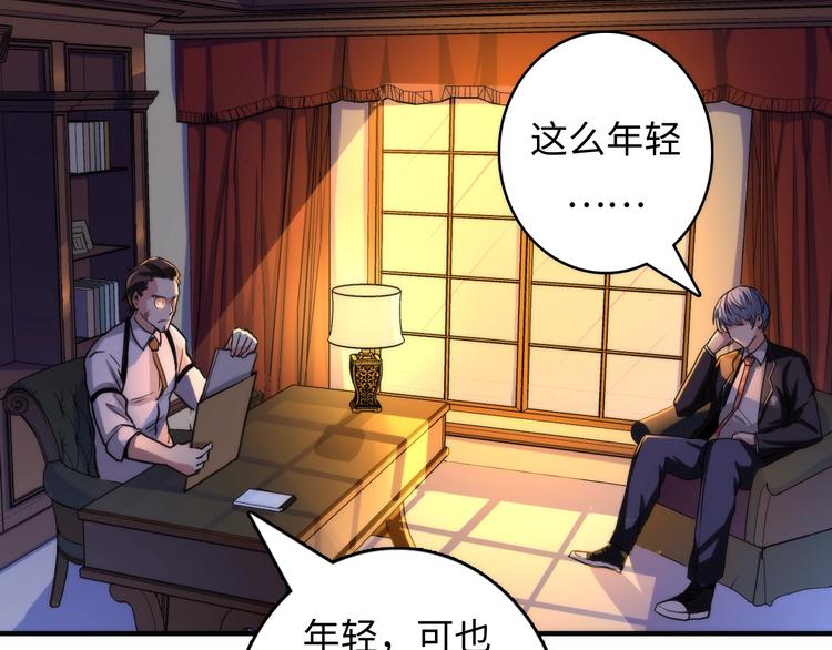 成为克苏鲁神主韩漫全集-第35话 “鼠小弟”和跑团剧本无删减无遮挡章节图片 
