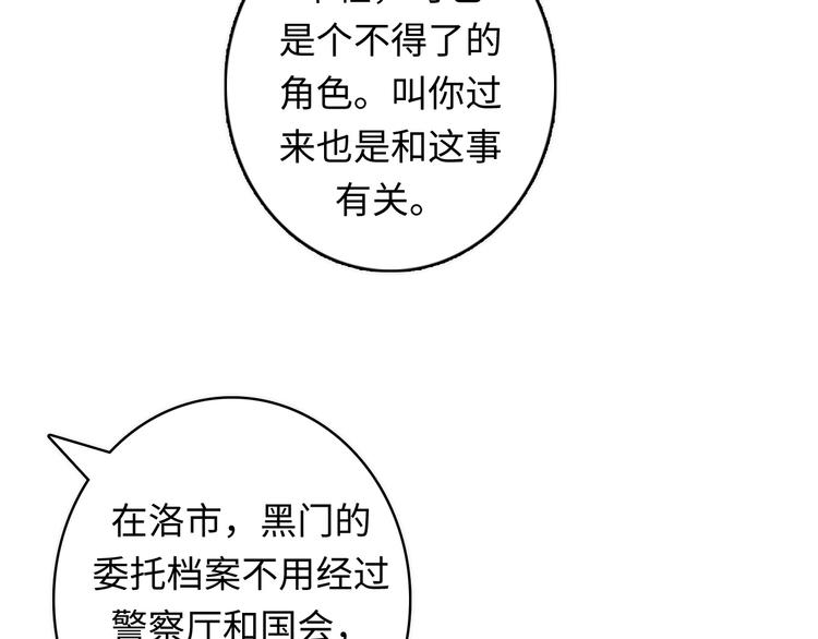 成为克苏鲁神主韩漫全集-第35话 “鼠小弟”和跑团剧本无删减无遮挡章节图片 