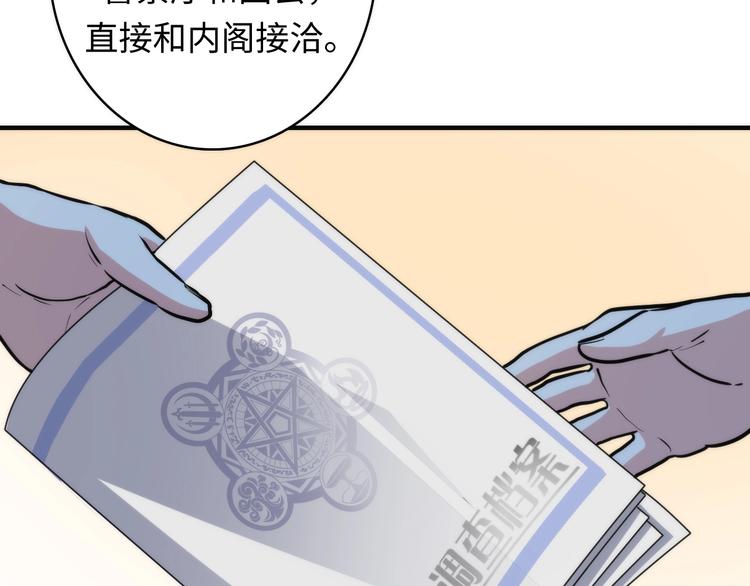 成为克苏鲁神主韩漫全集-第35话 “鼠小弟”和跑团剧本无删减无遮挡章节图片 
