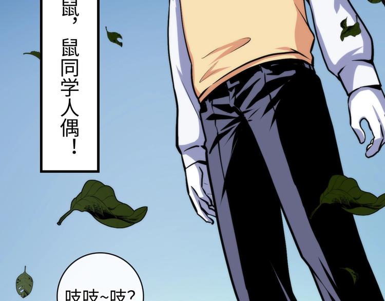 成为克苏鲁神主韩漫全集-第35话 “鼠小弟”和跑团剧本无删减无遮挡章节图片 