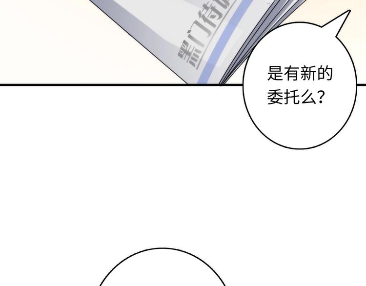 成为克苏鲁神主韩漫全集-第35话 “鼠小弟”和跑团剧本无删减无遮挡章节图片 