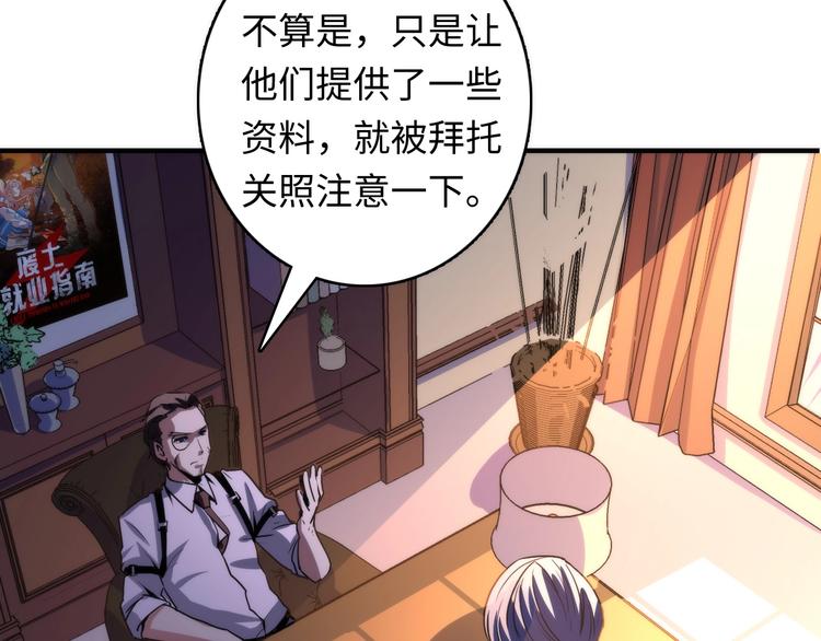 成为克苏鲁神主韩漫全集-第35话 “鼠小弟”和跑团剧本无删减无遮挡章节图片 