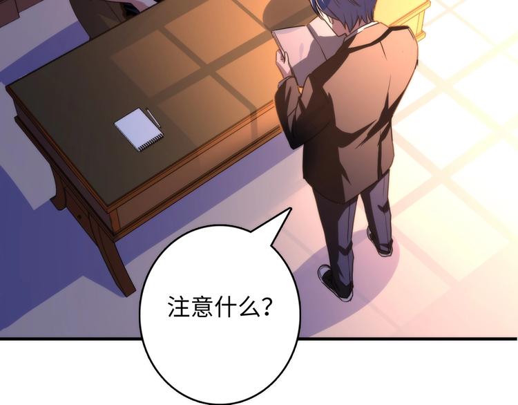 成为克苏鲁神主韩漫全集-第35话 “鼠小弟”和跑团剧本无删减无遮挡章节图片 