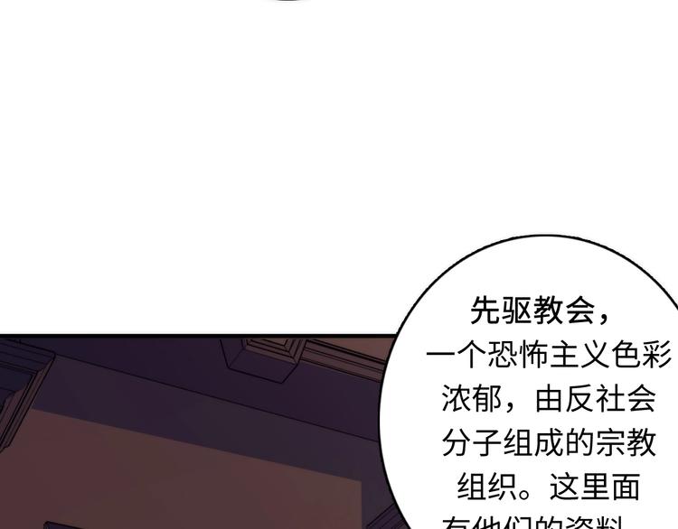成为克苏鲁神主韩漫全集-第35话 “鼠小弟”和跑团剧本无删减无遮挡章节图片 