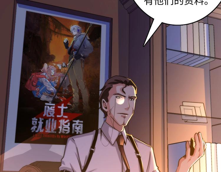 成为克苏鲁神主韩漫全集-第35话 “鼠小弟”和跑团剧本无删减无遮挡章节图片 