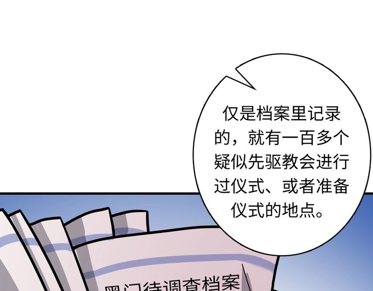 成为克苏鲁神主韩漫全集-第35话 “鼠小弟”和跑团剧本无删减无遮挡章节图片 