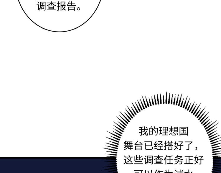成为克苏鲁神主韩漫全集-第35话 “鼠小弟”和跑团剧本无删减无遮挡章节图片 