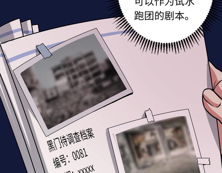 成为克苏鲁神主韩漫全集-第35话 “鼠小弟”和跑团剧本无删减无遮挡章节图片 