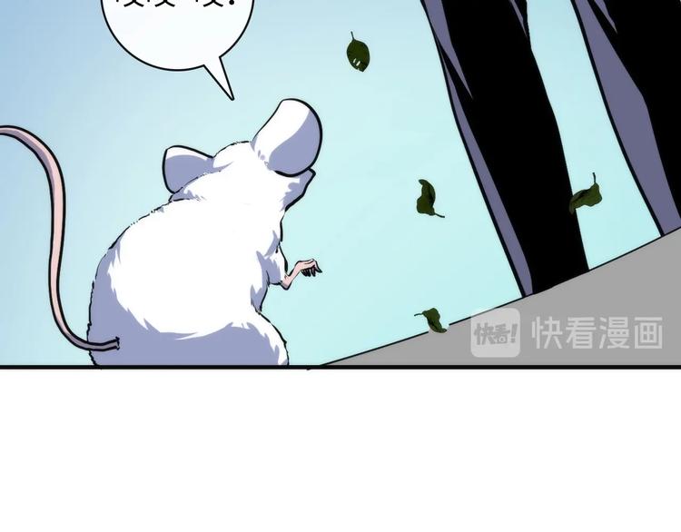成为克苏鲁神主韩漫全集-第35话 “鼠小弟”和跑团剧本无删减无遮挡章节图片 