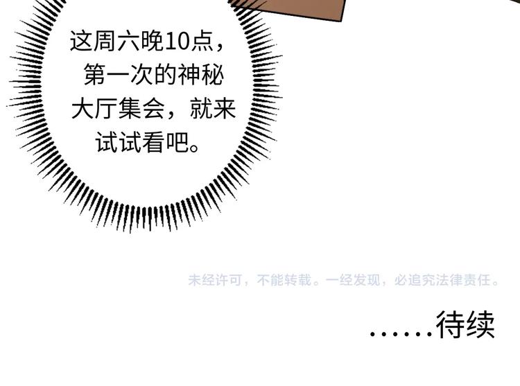成为克苏鲁神主韩漫全集-第35话 “鼠小弟”和跑团剧本无删减无遮挡章节图片 