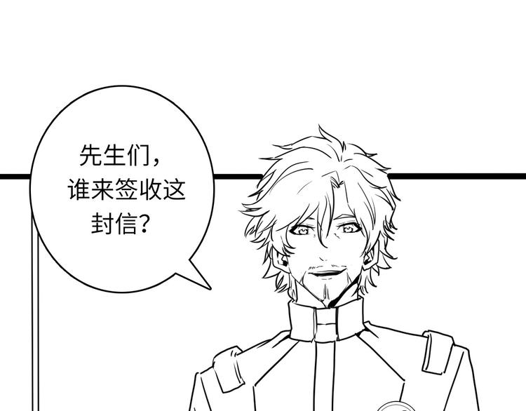成为克苏鲁神主韩漫全集-第35话 “鼠小弟”和跑团剧本无删减无遮挡章节图片 