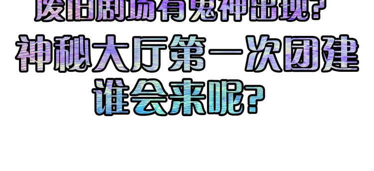 成为克苏鲁神主韩漫全集-第36话 九头法医无删减无遮挡章节图片 
