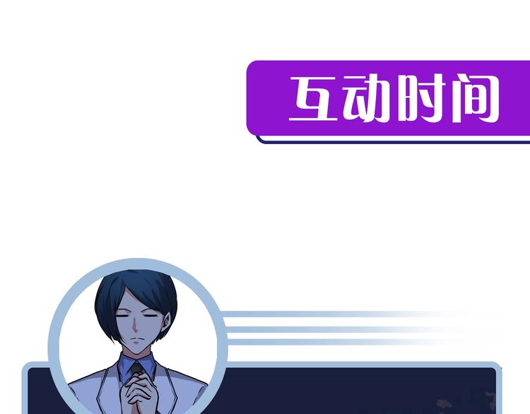 成为克苏鲁神主韩漫全集-第36话 九头法医无删减无遮挡章节图片 