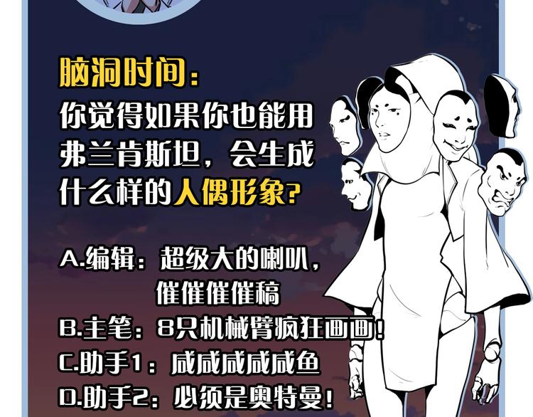 成为克苏鲁神主韩漫全集-第36话 九头法医无删减无遮挡章节图片 