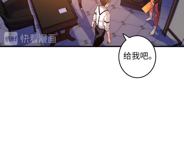 成为克苏鲁神主韩漫全集-第36话 九头法医无删减无遮挡章节图片 