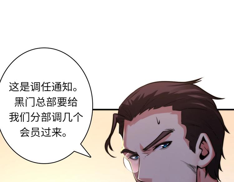 成为克苏鲁神主韩漫全集-第36话 九头法医无删减无遮挡章节图片 